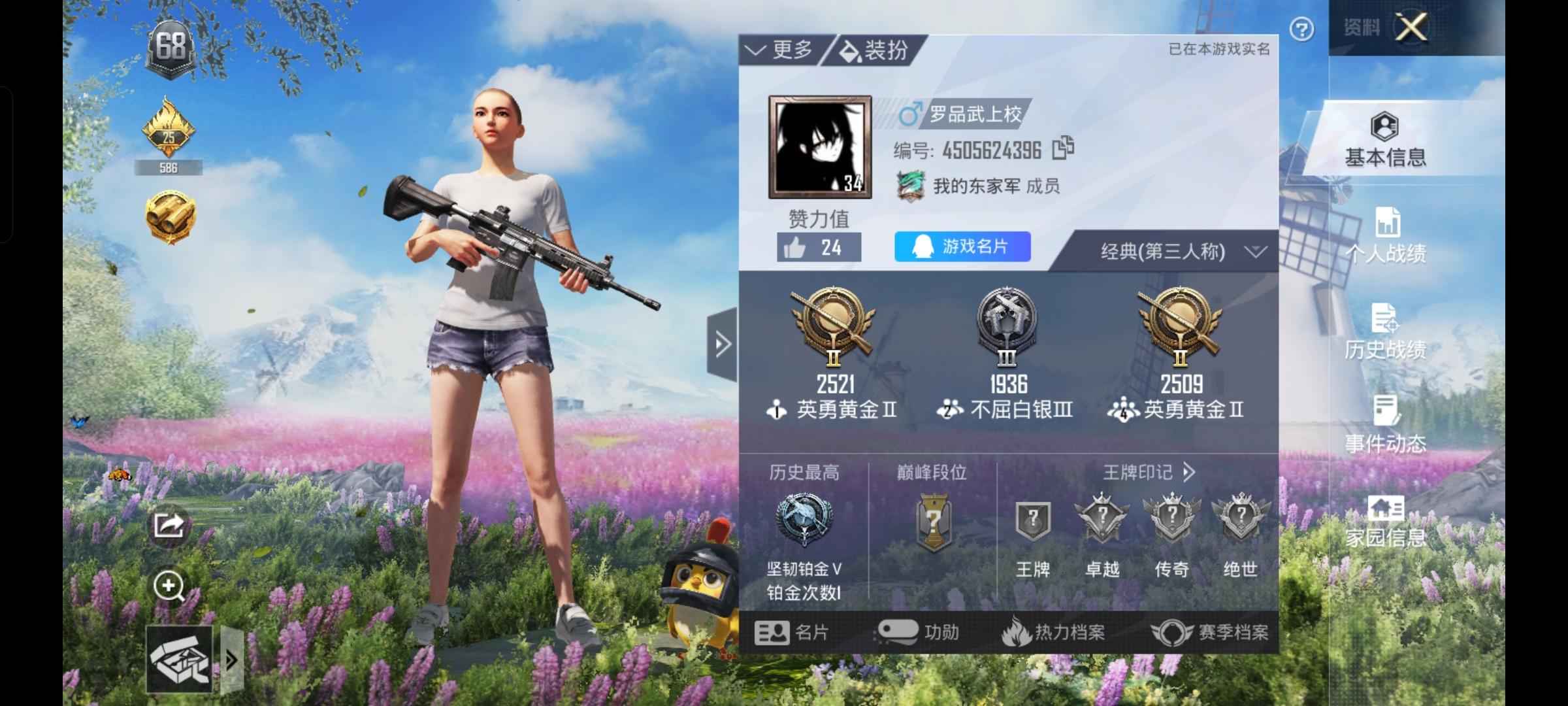 和平精英就有个二级背包皮肤