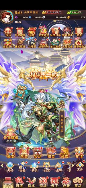 少年三国志【113级】万万亿战力小号