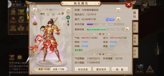 问道极品养老法刀金