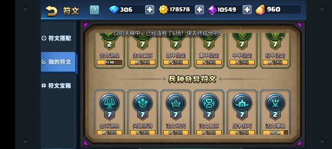 战就战安卓可换绑满配号