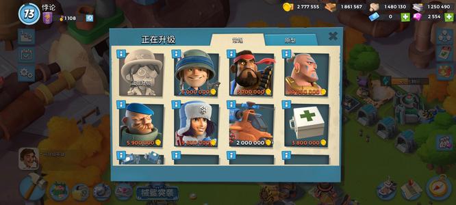海岛奇兵【74级】海岛奇兵出了不玩了