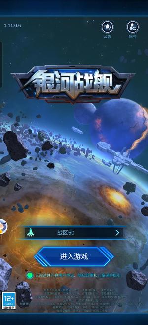 银河战舰84万战，青达乌拉，青伊莎