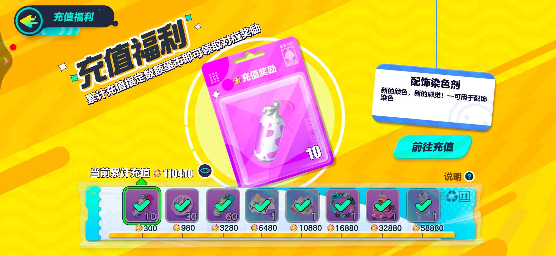 蛋仔派对【30级】VIVO渠道服氪条一万一