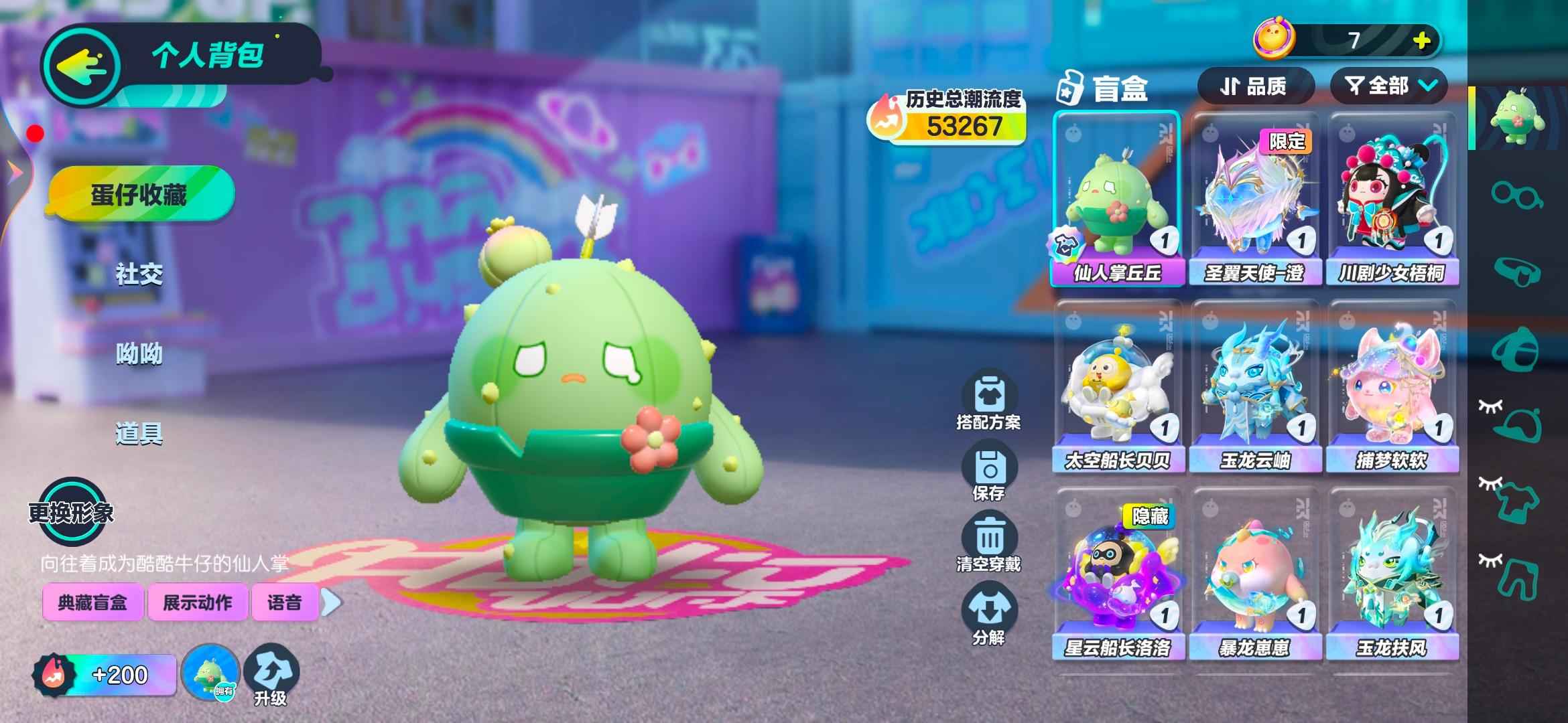 蛋仔派对【30级】VIVO渠道服氪条一万一