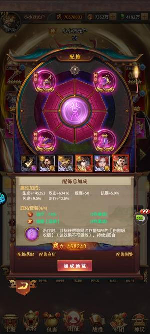 铁杆三国【202级】13香香有赤兔自己验号看