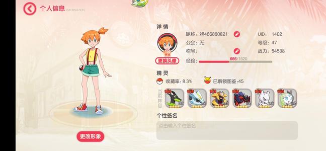 口袋觉醒【47级】无魔改口袋送30史诗签到神鹿