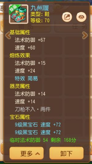 梦幻西游（手游）【69级,阴曹地府】双神兽罗汉地府