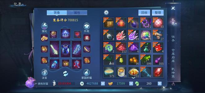 倩女幽魂20套388方士