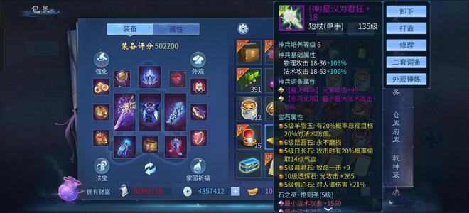 倩女幽魂51万装评255异人