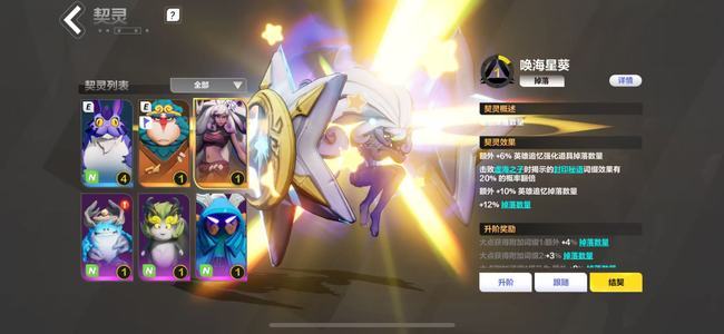 火炬之光：无限成品号交易