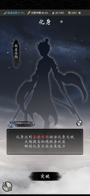 一念逍遥【9999级,60战力】不想玩了。