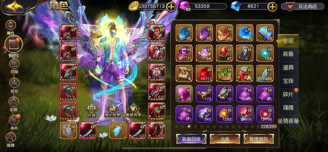 太极熊猫3：猎龙【195级流隐风刺】材料还很多