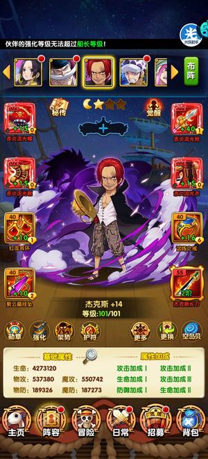 航海王强者之路满人红发20万金币