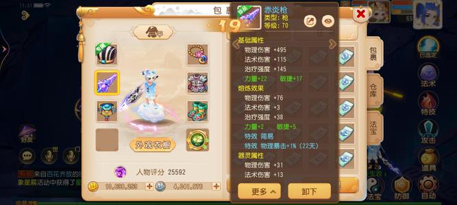 梦幻西游（手游）出自玩高伤惊雷物理，全套外观