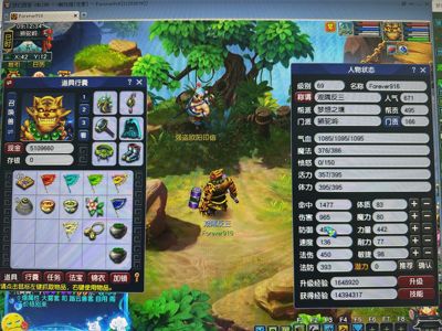 梦幻西游（端游）【69级狮驼岭.虎头怪】69修6狮驼变异蛟龙