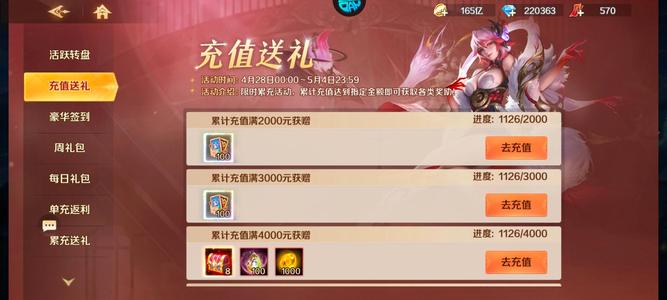 新斗罗大陆【126级】海神岛神一伊莱克斯1700万亿