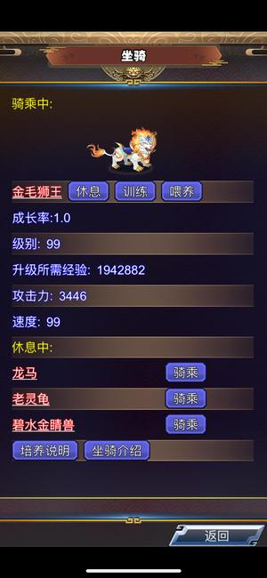 汉风西游OL【114级】浮屠回归号