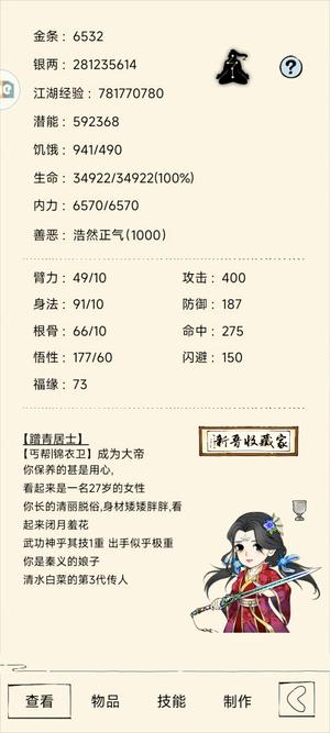 暴走英雄坛【600级】双神，两白神，唐白