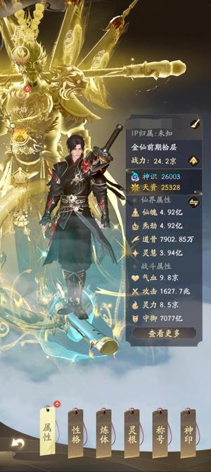 凡人修仙传：人界篇【999级】没时间玩了，便宜出