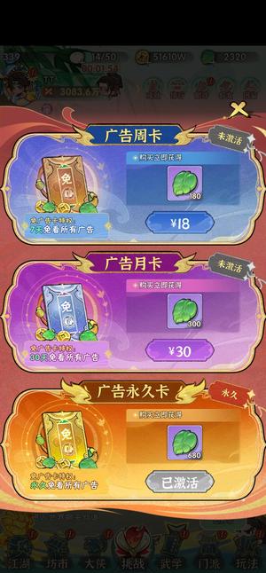 侠客梦终身广告特权，养老账号