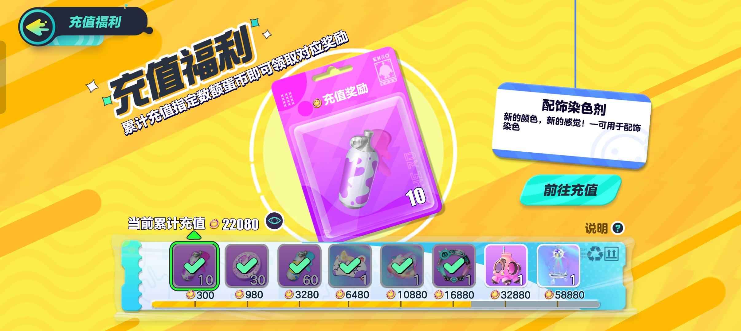 蛋仔派对【30级】可刀，氪条2200