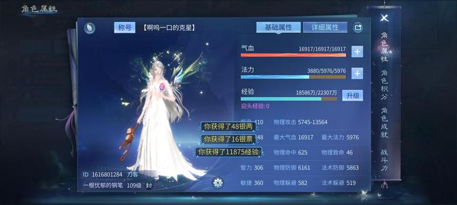 倩女幽魂【109级刀客】强晕双绝刀客