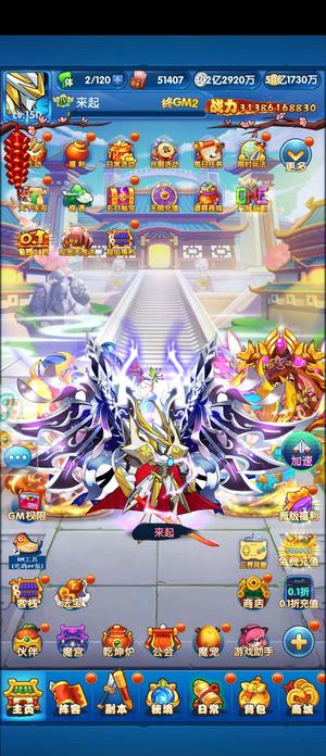 作妖计【999级99】作妖计伏羲版