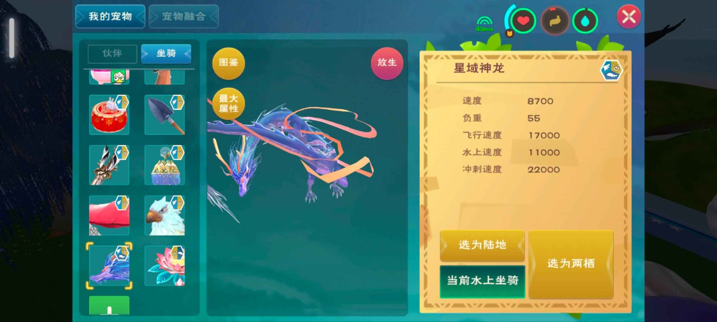 创造与魔法成品号，三生家园