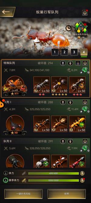 小小蚁国【25级VIP15战力215】因为有事急出