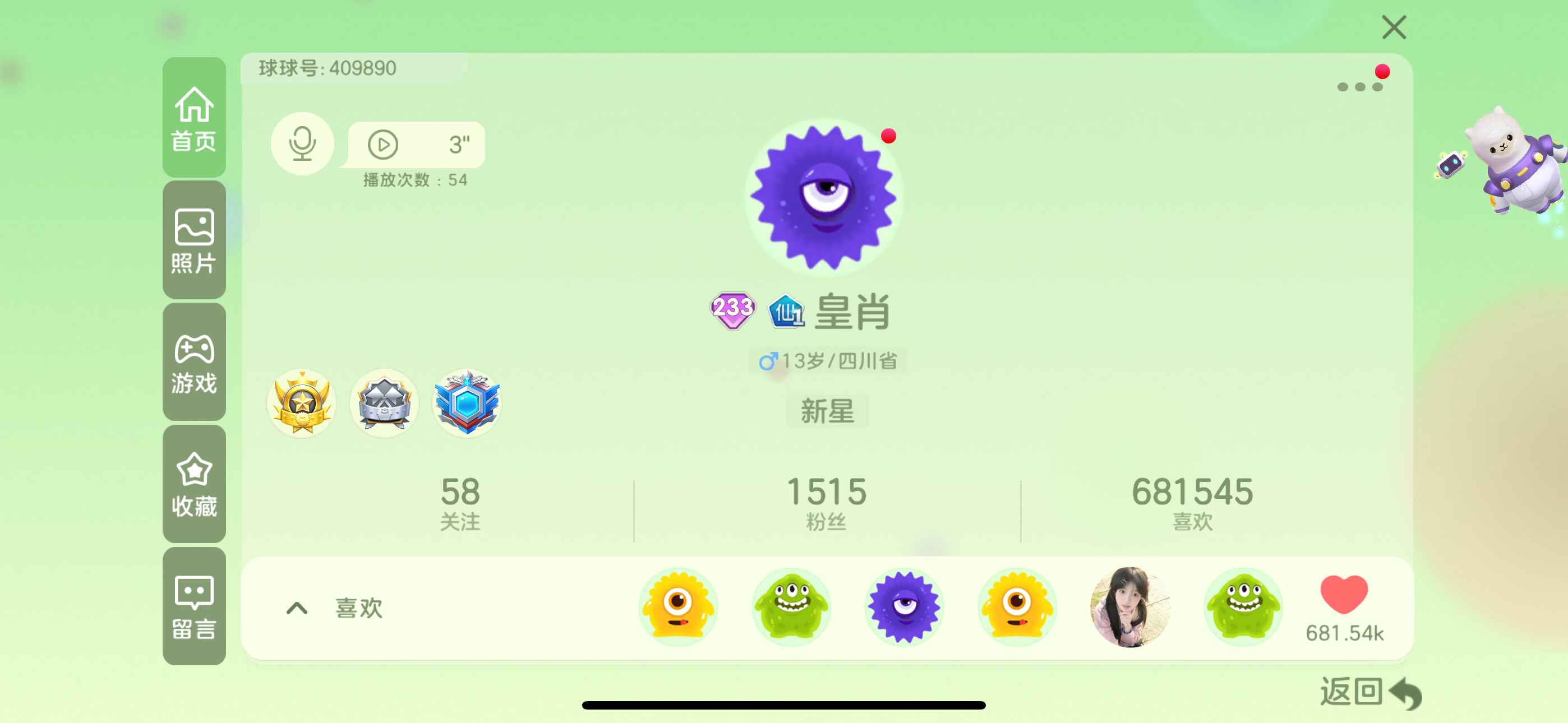 球球大作战8屋禁地之门量子极速飞车