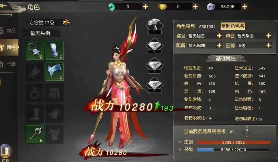 远征手游【21级】内置自动折扣2.4折，可进新区