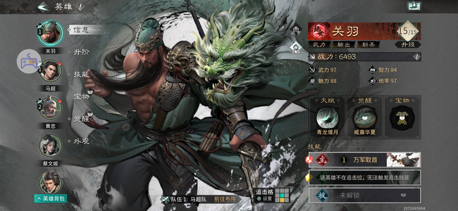 三国：天下归心开服3天新号