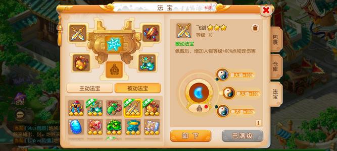 梦幻西游（手游）89底子月宫号13段，卡单的滚