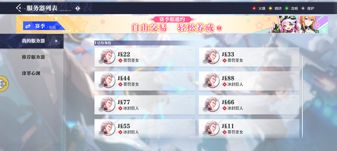 晶核【狂战士战力999999】渠道服四角色。抗魔1000