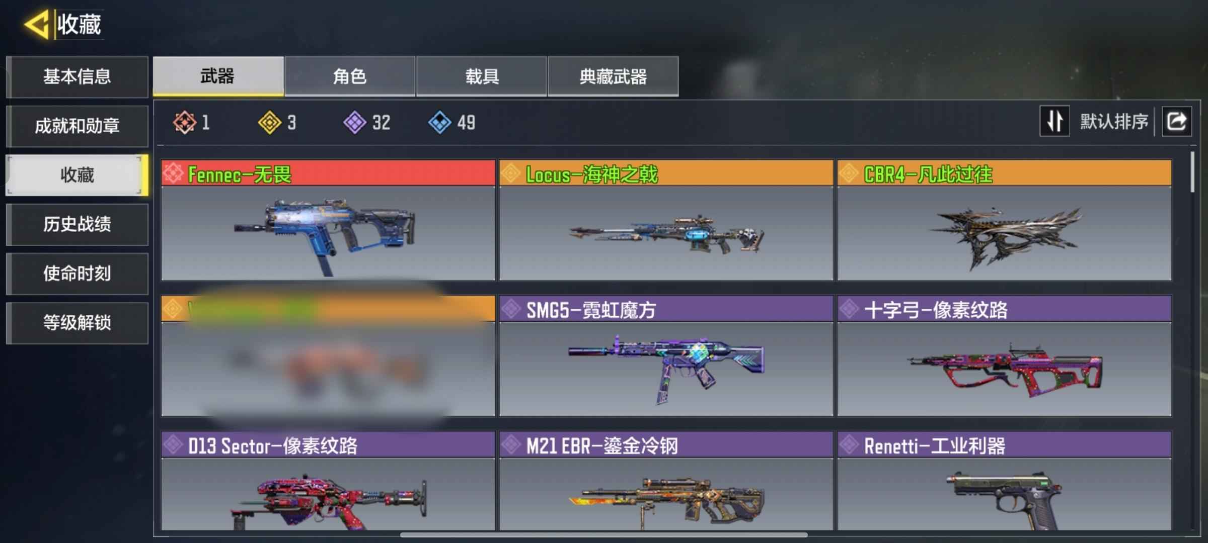 使命召唤手游【45级】无畏，卢卡斯海神狙CBR4传说