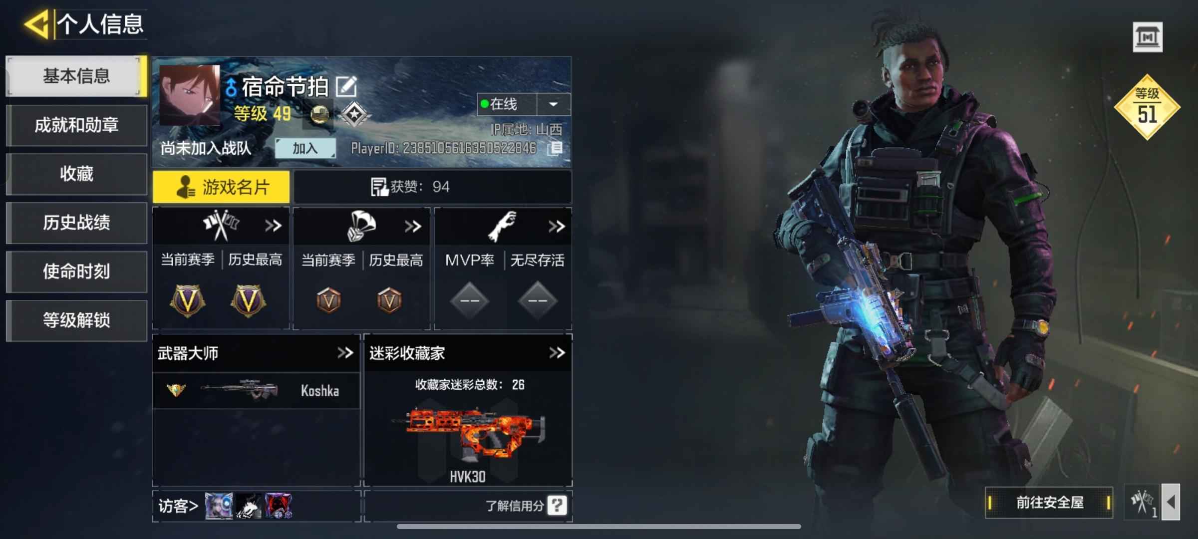 使命召唤手游【45级】无畏，卢卡斯海神狙CBR4传说