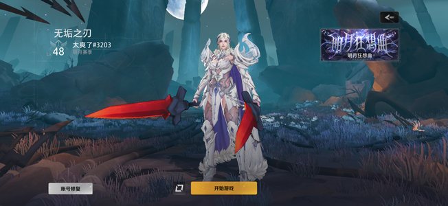 火炬之光：无限有个上赛季宝箱，新赛季还没拿。