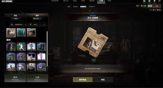 绝地求生（PUBG）个人一手小白号