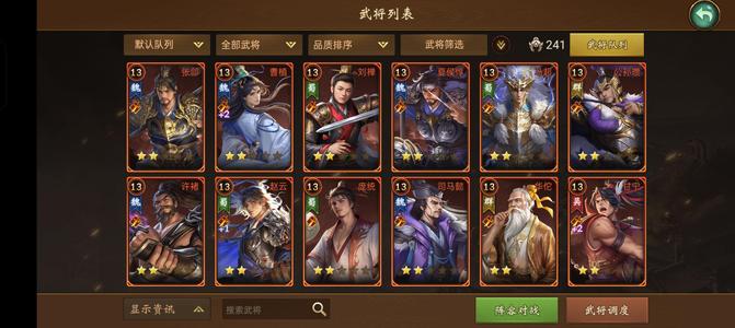 朕的江山县长连统号