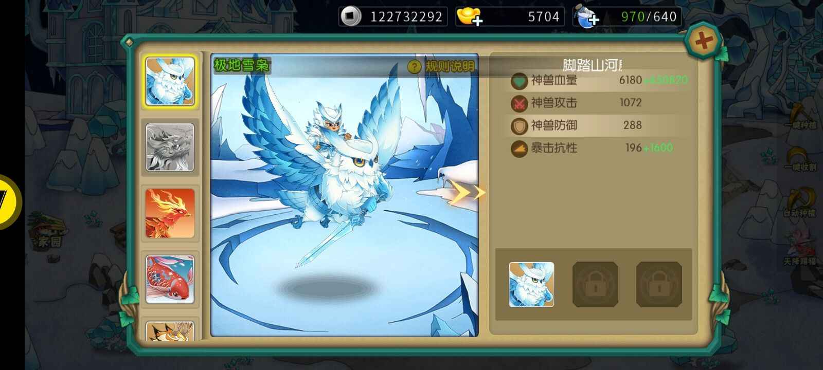 葫芦娃【161级】葫芦娃账号便宜出售