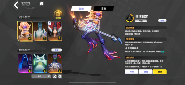 火炬之光：无限魔方566，其他111