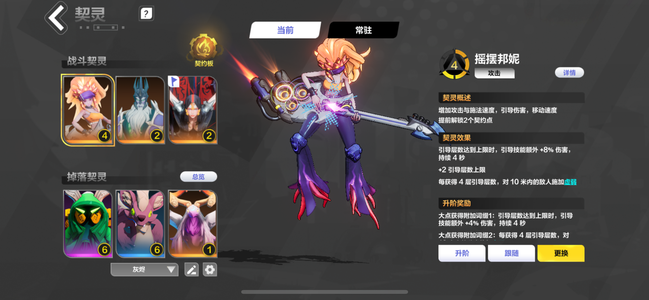 火炬之光：无限魔方566，其他111