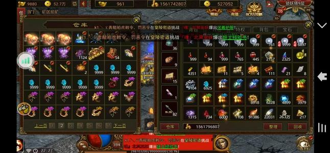 暴击联盟【395级】修罗套大法师