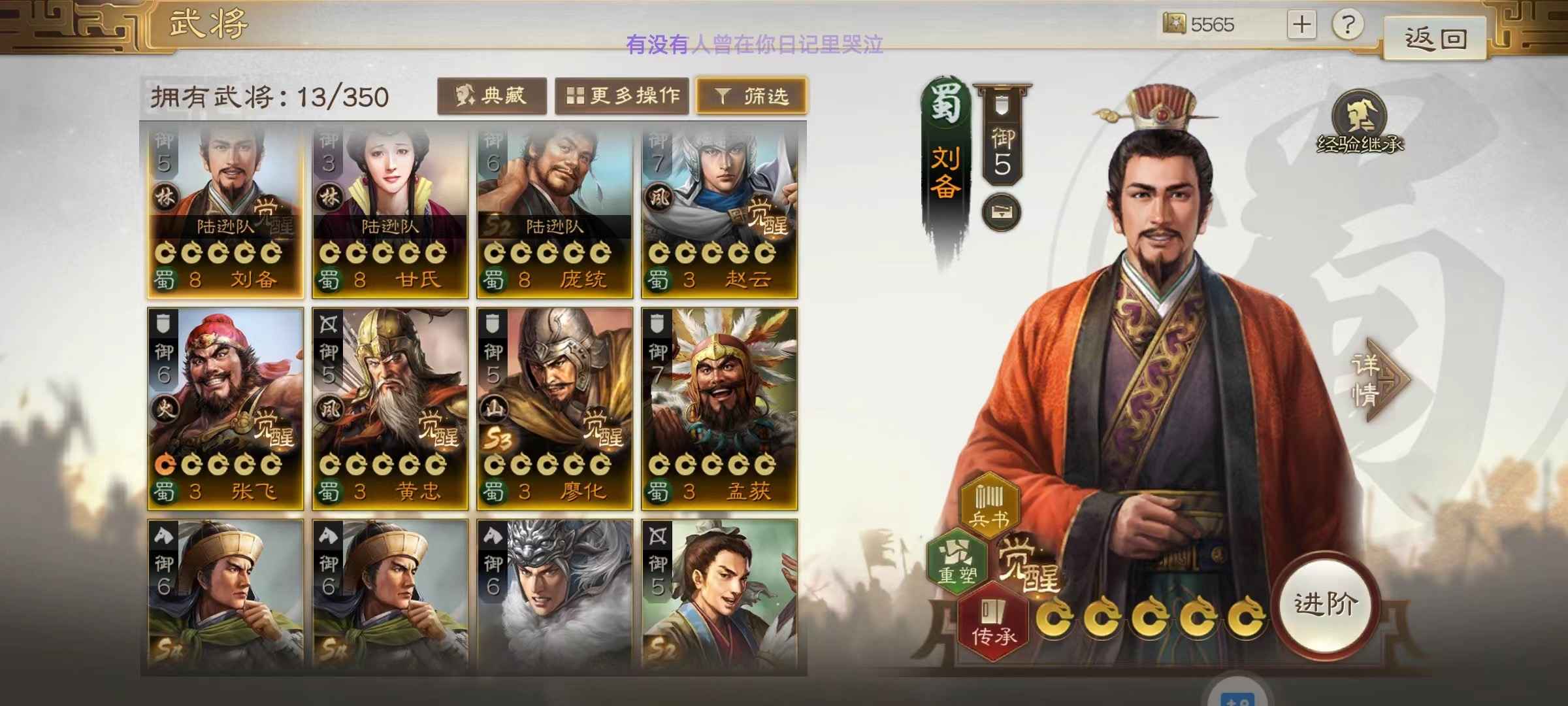 三国志战棋版QQ帐号】大成魏刀，小成蜀国，低价出售_S40022|50.0元_ 