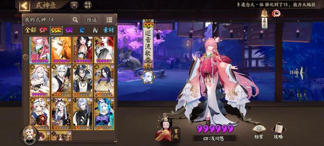 阴阳师【37级】阴阳师账号