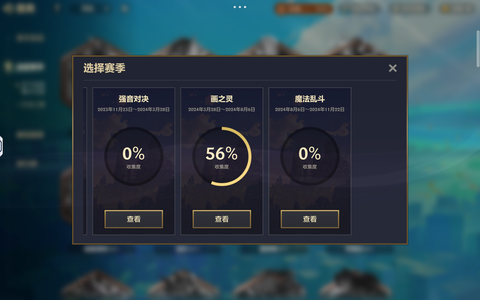 金铲铲之战【57级】心之刚永恩