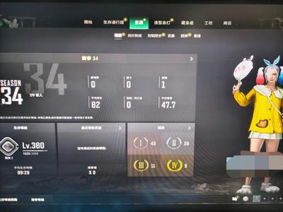 绝地求生（PUBG）老号，仅部分库存