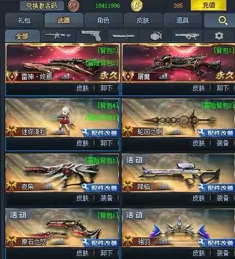 生死狙击（端游）【101级】双传说号，原石屠魔价格可以商量