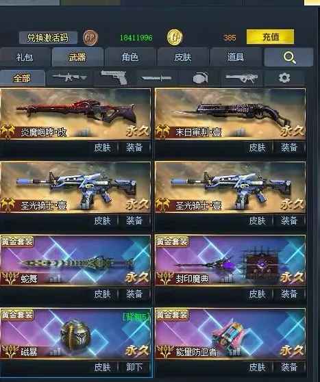 生死狙击（端游）【101级】双传说号，原石屠魔价格可以商量