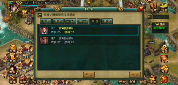 帝王三国【汉.99级】54区准v7达人